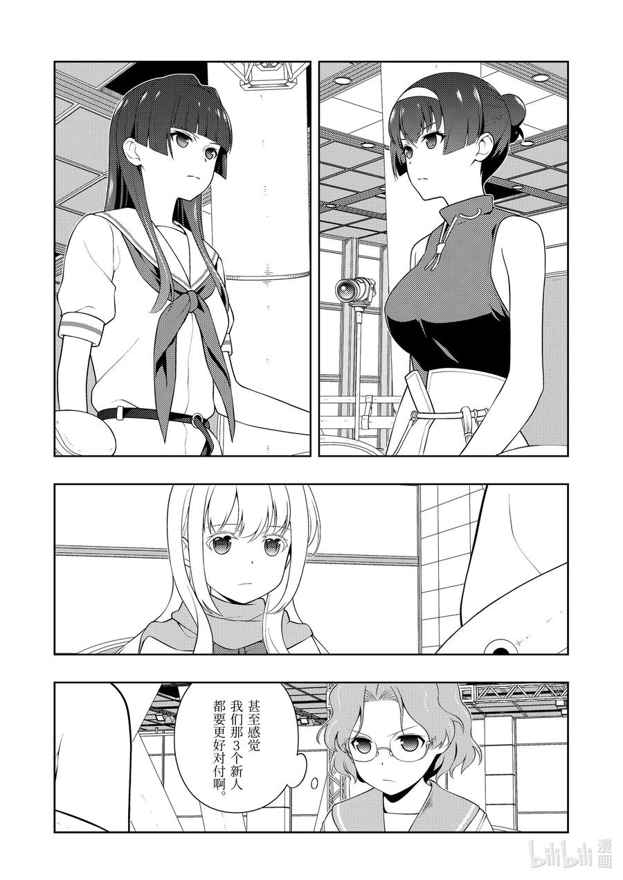 天才麻将少女同人漫画,第226局 弹道2图