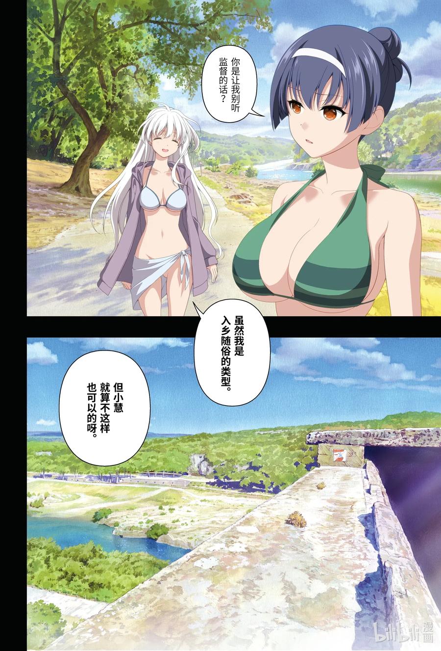 天才麻将少女同人漫画,第231局 法风4图
