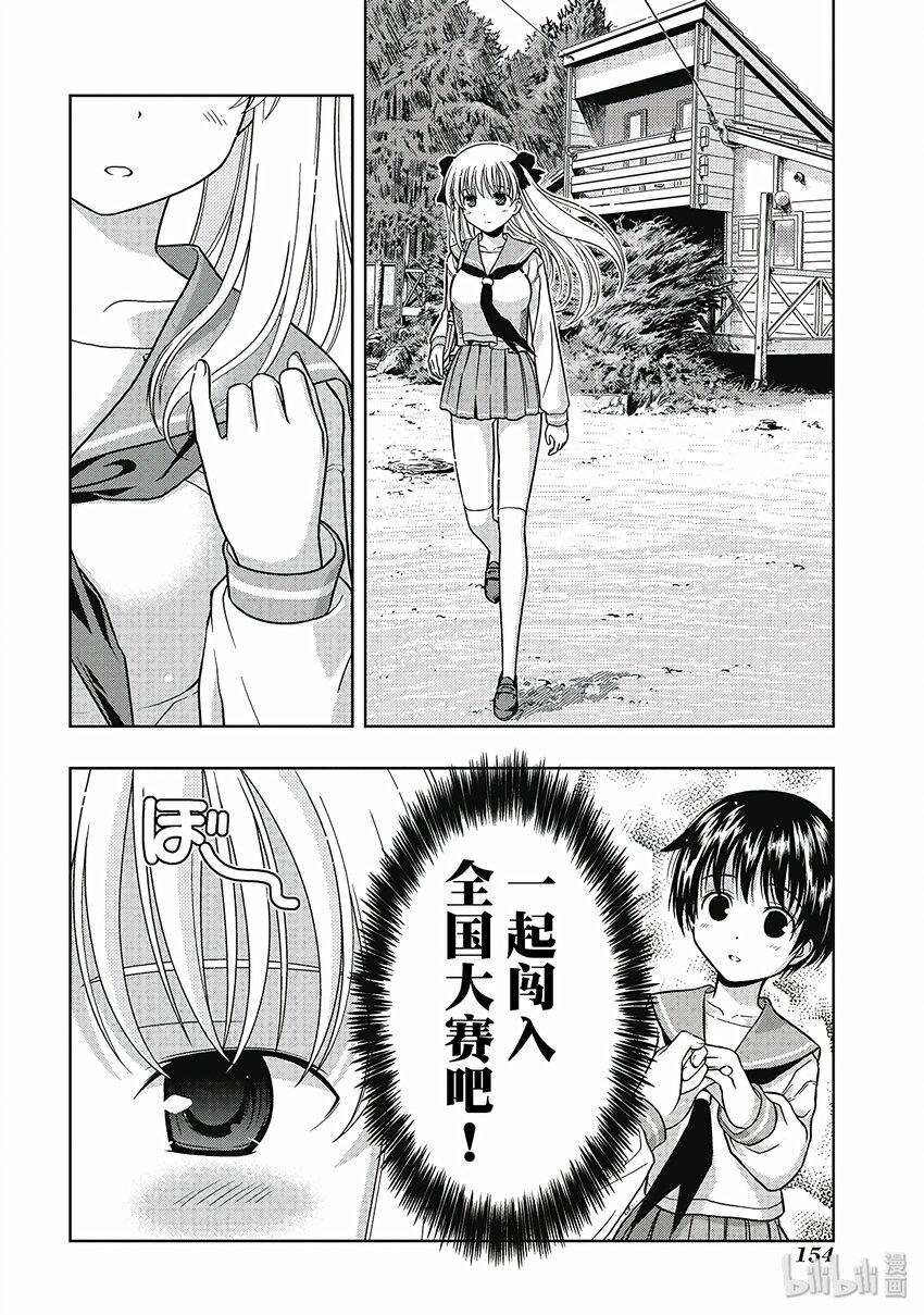 天才麻将少女同人漫画,第3局 麻将馆4图
