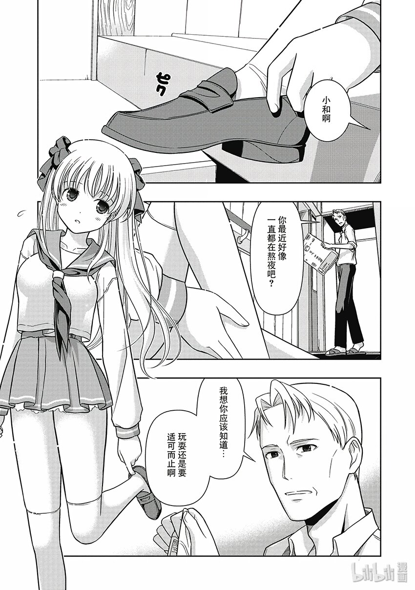 天才麻将少女同人漫画,第3局 麻将馆1图