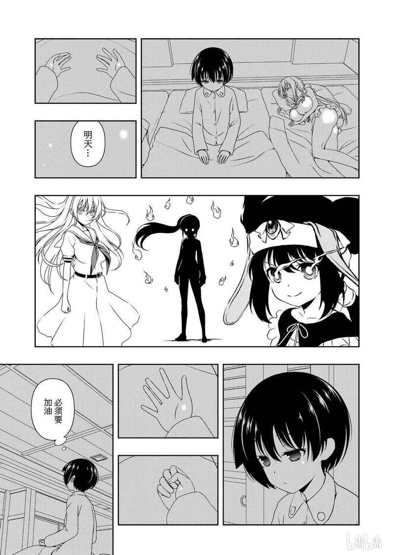 天才麻将少女女主漫画,第160局 5决3图