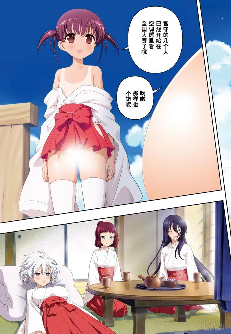 天才麻将少女同人漫画,第179局 倾盖4图