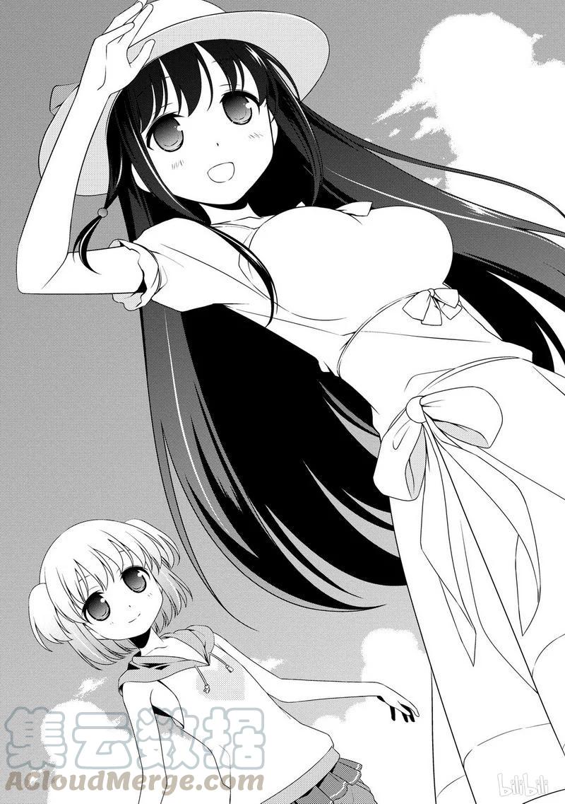 天才麻将少女同人漫画,第105局 旧友5图