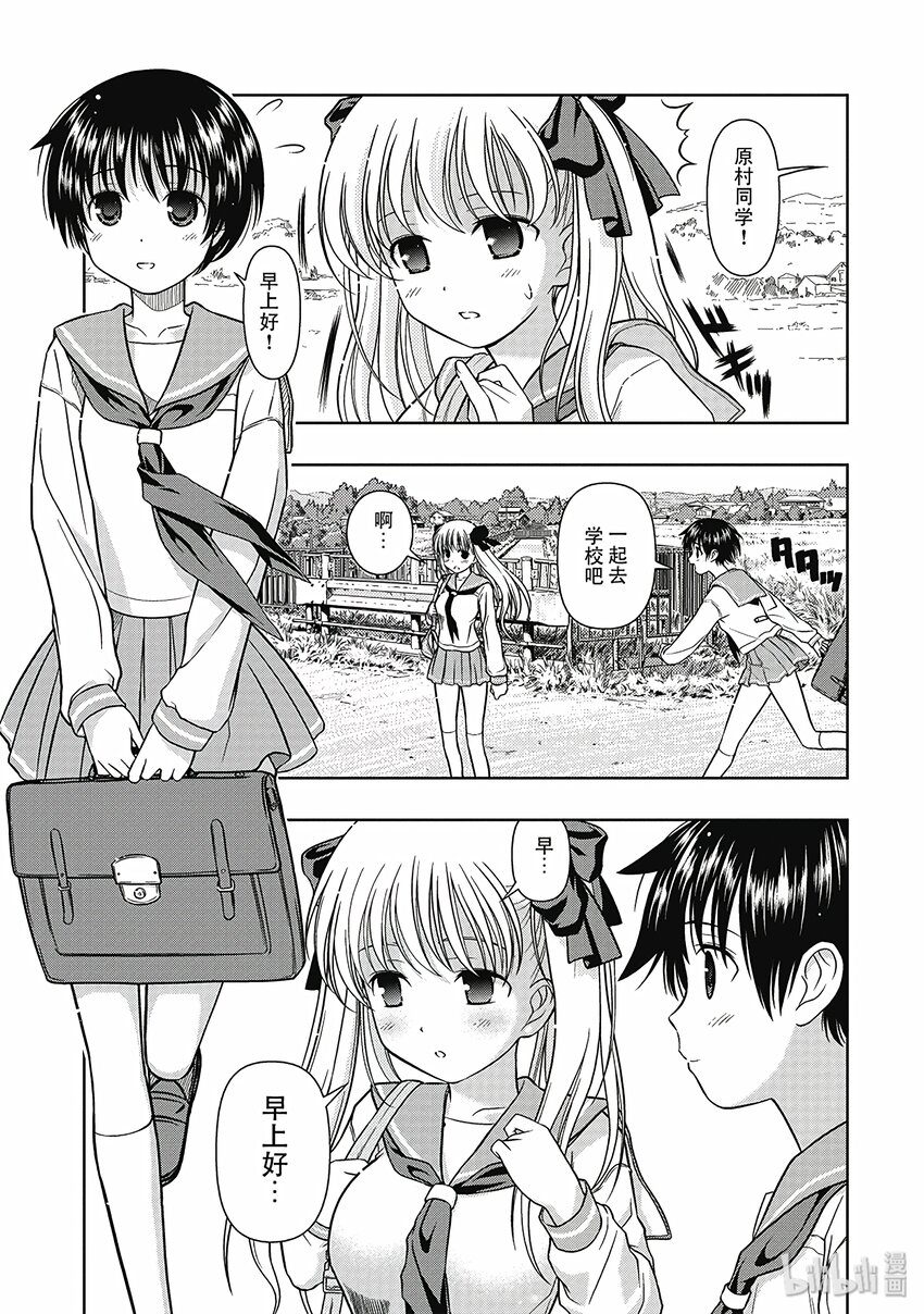 天才麻将少女同人漫画,第3局 麻将馆5图