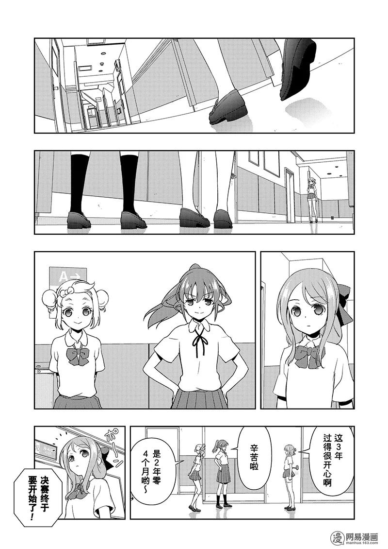 天才麻将少女女主漫画,第190局 决胜3图