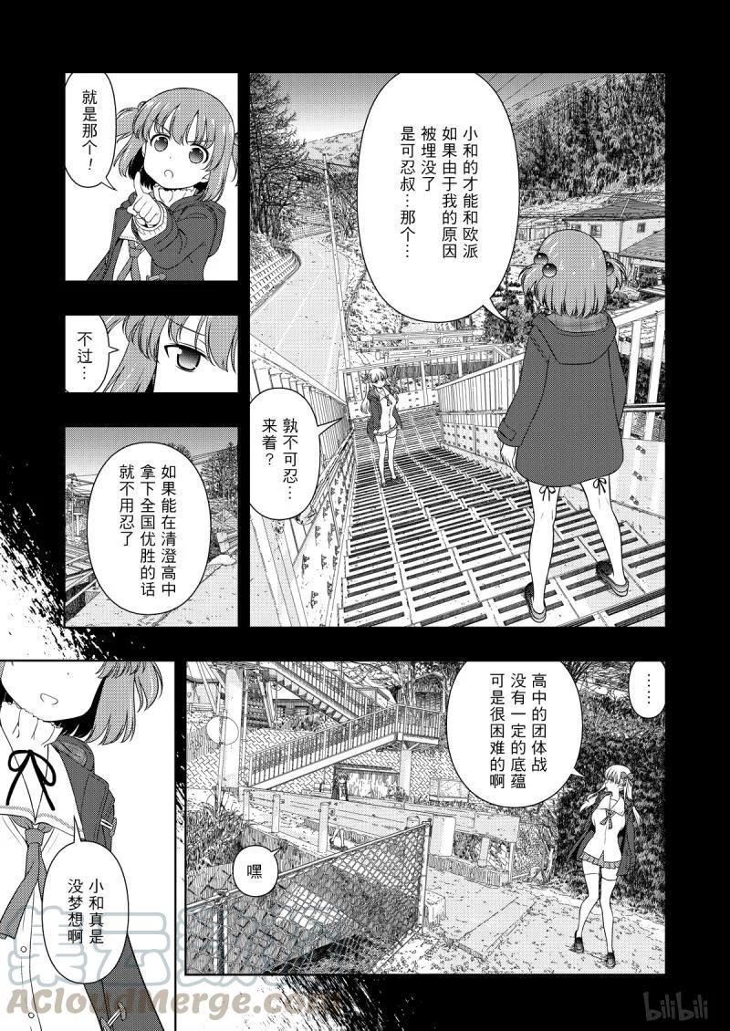 天才麻将少女新子瞳漫画,第209局 来由5图