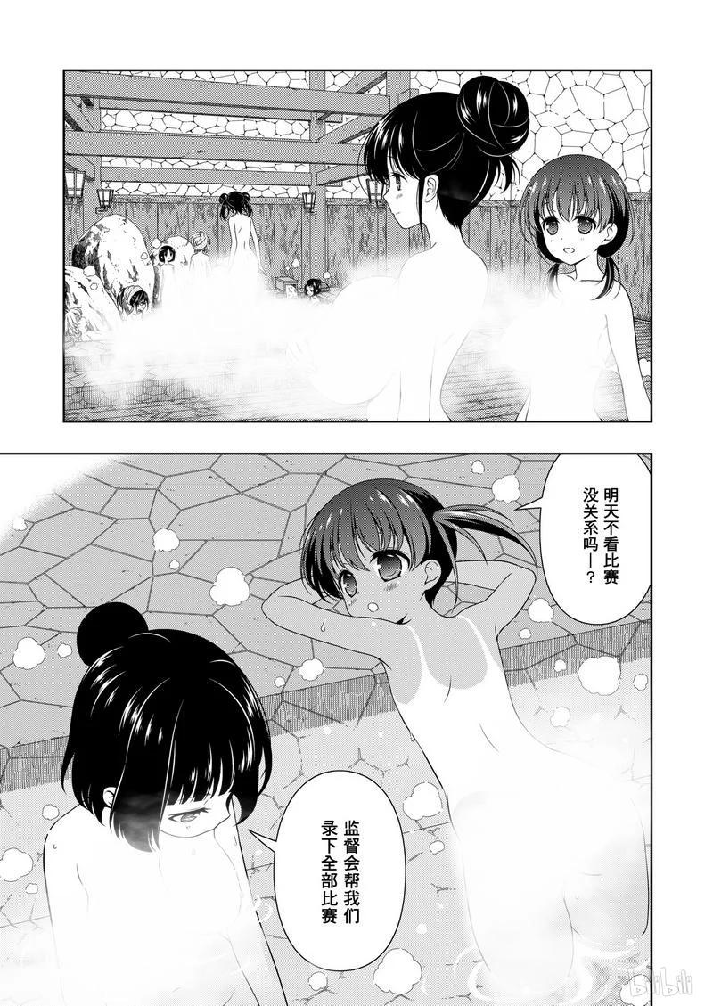 天才麻将少女女主漫画,第158局 前夜3图
