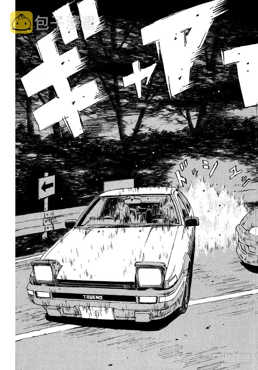 头文字d第六部国语普通话漫画,Vol.35 反击！！下坡的真髓3图