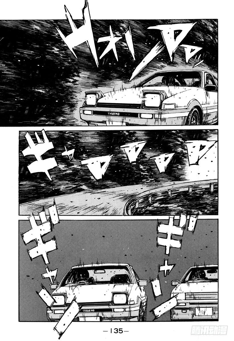 头文字D百科简介漫画,Vol.141 形势逆转1图