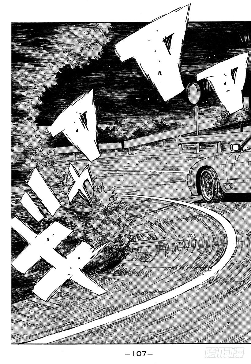 头文字d歌曲漫画,Vol.60 回归，最快组合！！3图