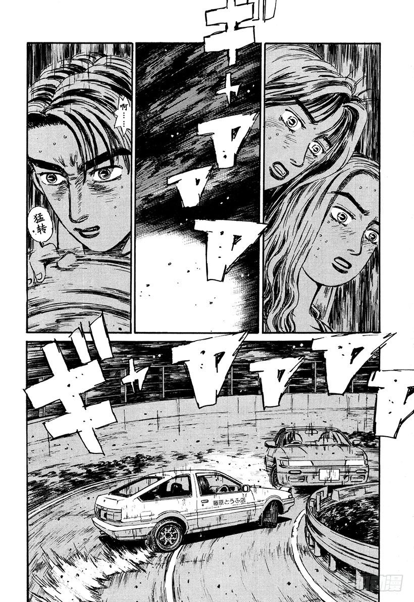 头文字d第六部在线播放漫画,Vol.62 不隐退！！2图