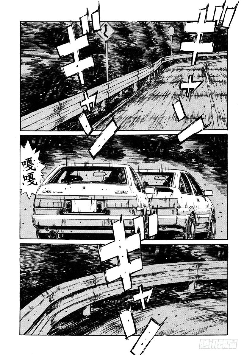 头文字d第六部在线播放漫画,Vol.135 旋转吧 突贯Tu1图