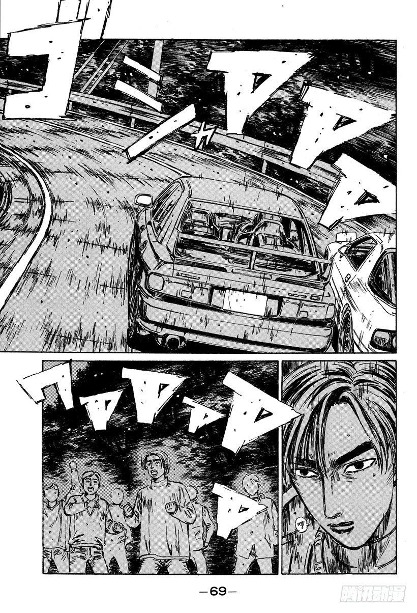 头文字d周杰伦电影漫画,Vol.114 神话崩溃5图