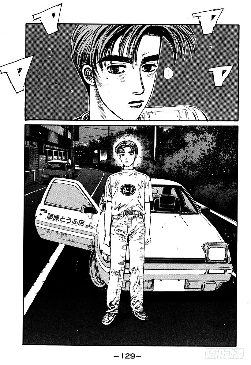 头文字d第六部国语普通话漫画,Vol.50   前往新境界5图