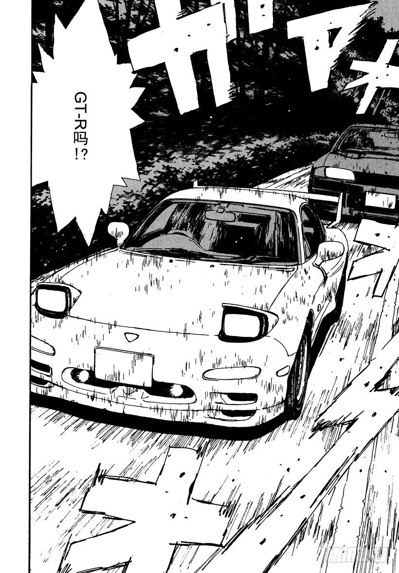 头文字D漫画,Vol.42 敌手们的比赛前夜！2图
