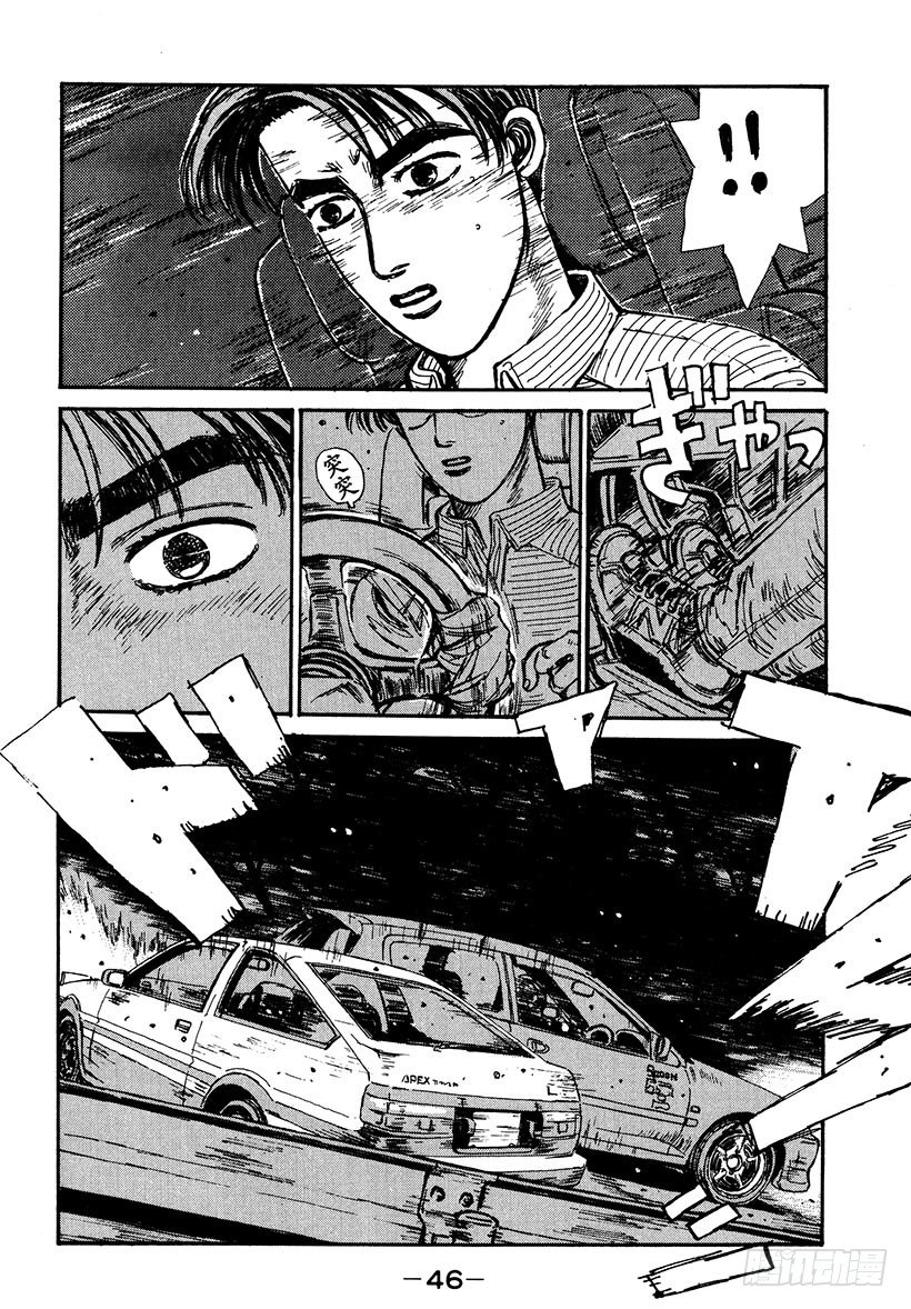 头文字d第六部国语普通话漫画,Vol.35 反击！！下坡的真髓4图