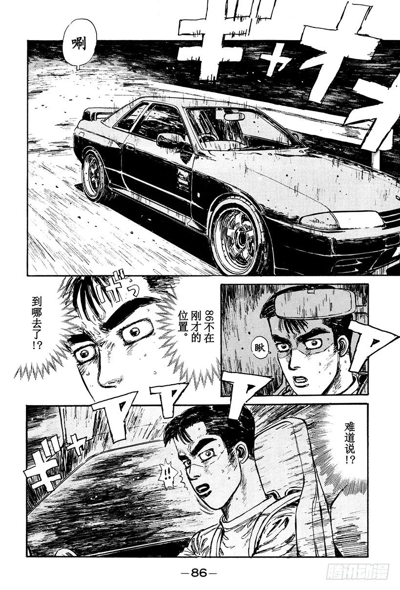 头文字DFinalStage动漫漫画,Vol.26 极限操纵4图