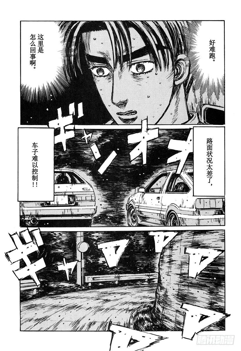 头文字D百科简介漫画,Vol.137 解除封印的瞬间1图