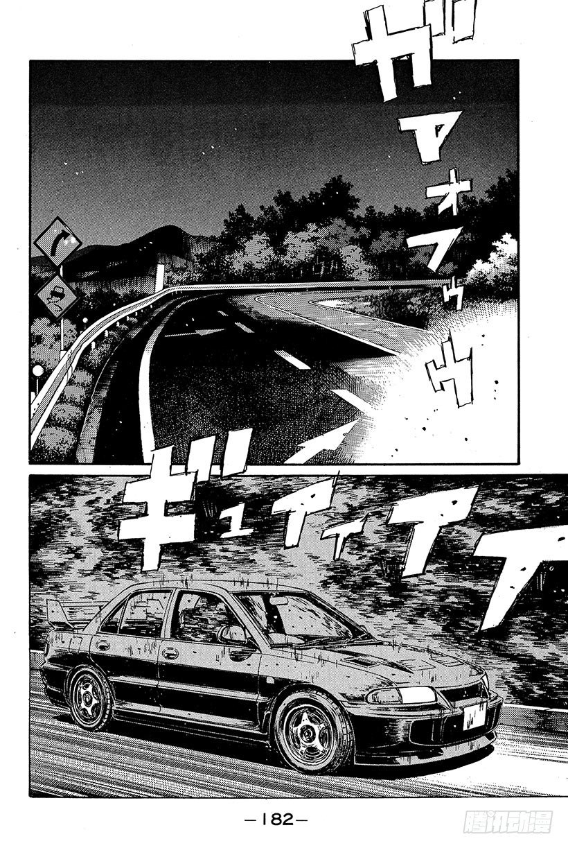 头文字d第二部漫画,Vol.86 高科技VS超级技术2图