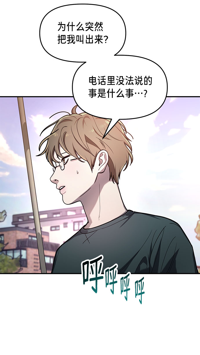 如出一辙的女儿漫画免费下划漫画,第37话3图