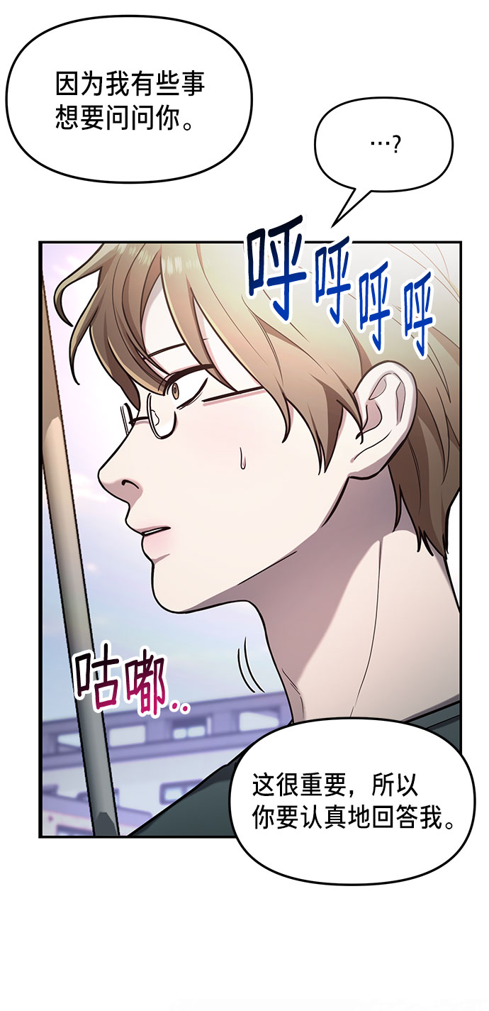 如出一辙的女儿漫画免费下划漫画,第37话4图