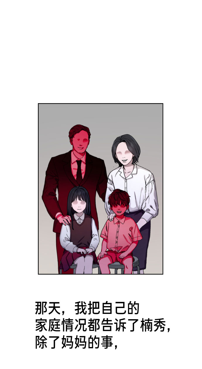 如出一辙的女儿漫画免费下划漫画,第5话2图