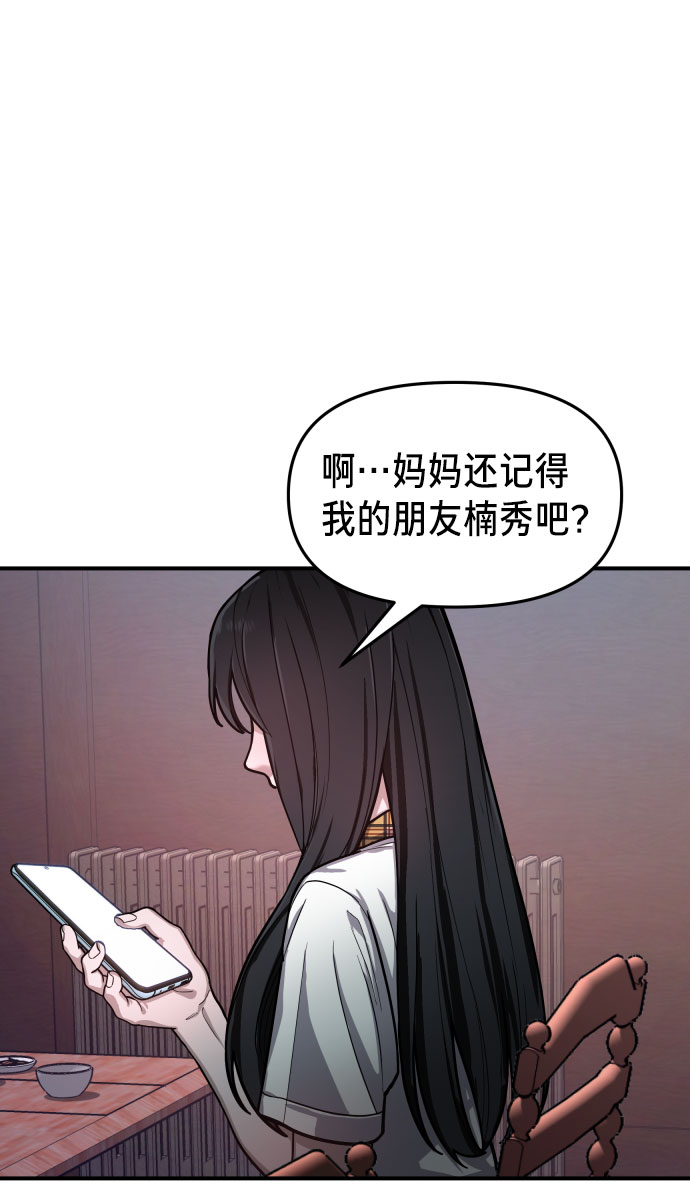 如出一辙的女儿英文漫画,第29话2图