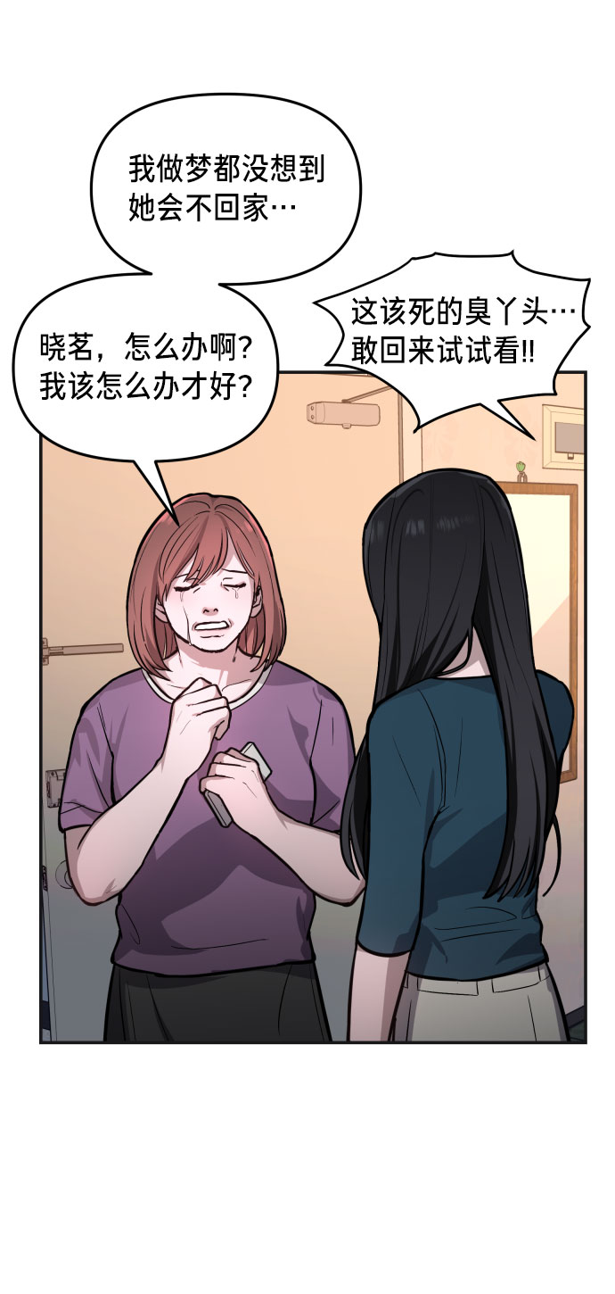 如出一辙的女儿漫画在线阅读免费漫画,第23话4图