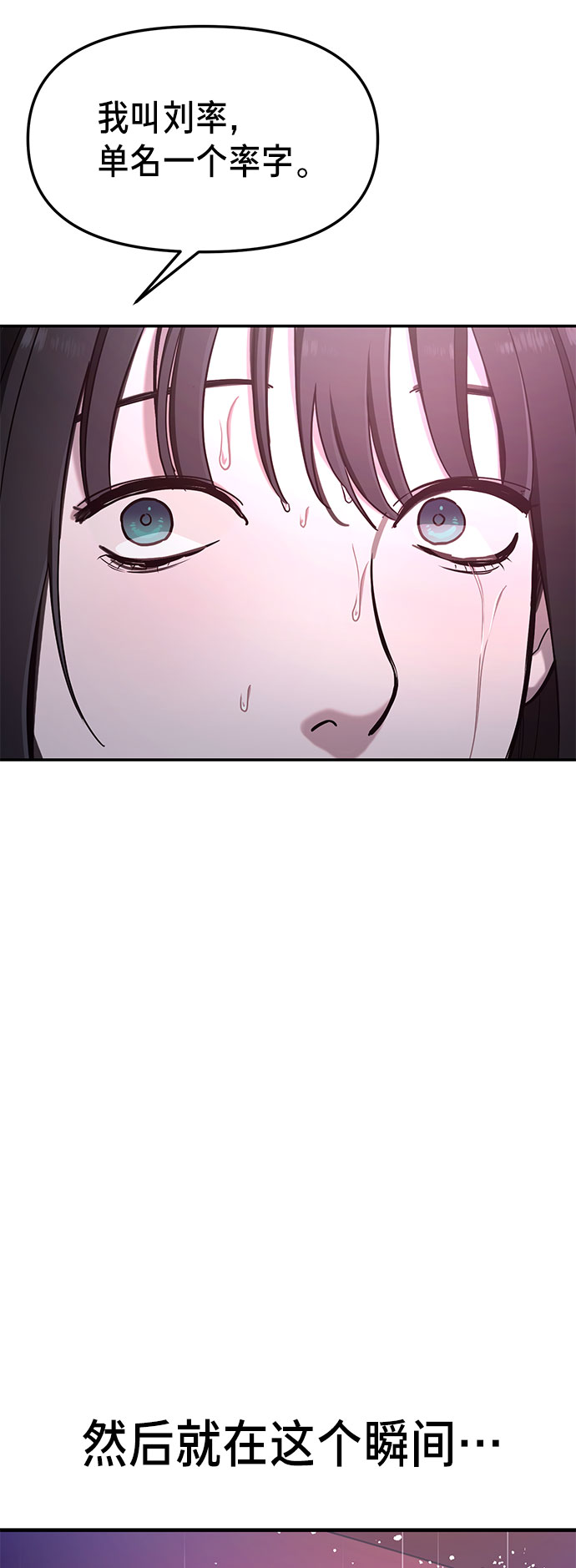 第42话4