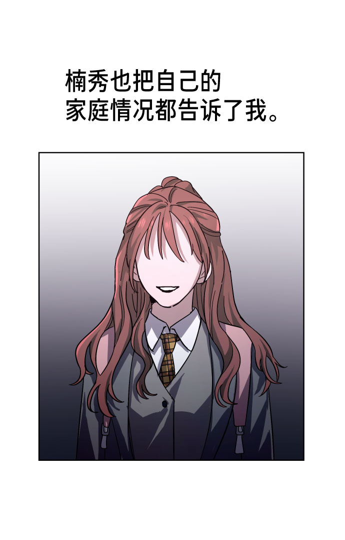 如出一辙的女儿漫画免费下划漫画,第5话3图
