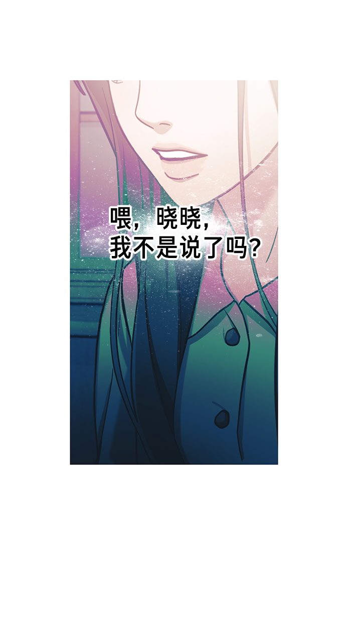 如出一辙的女儿大结局是什么漫画,第50话5图