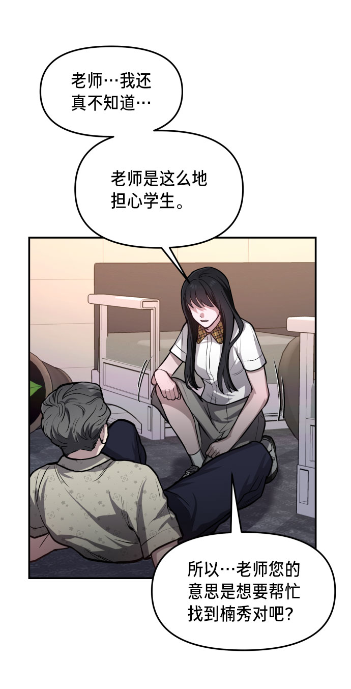 如出一辙的女儿大结局是什么漫画,第24话2图