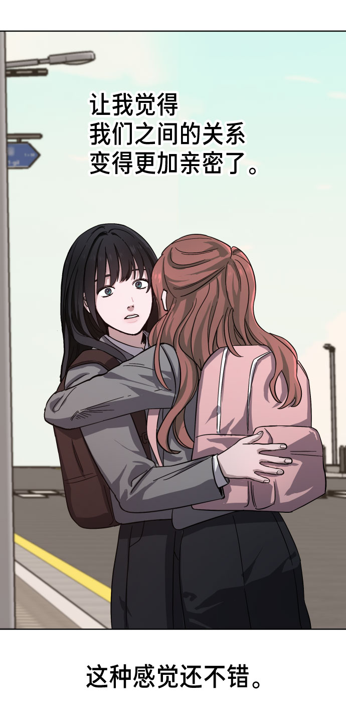 如出一辙的女儿漫画免费下划漫画,第5话5图