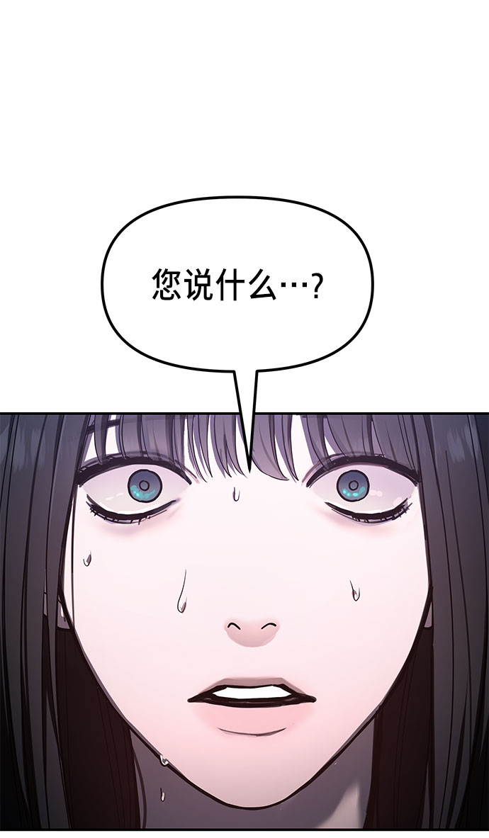 如出一辙的女儿在线免费观看漫画,第32话5图