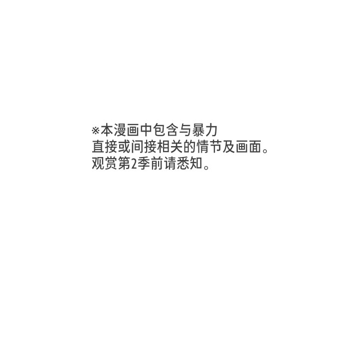 如出一辙的女儿有cp吗漫画,第40话2图