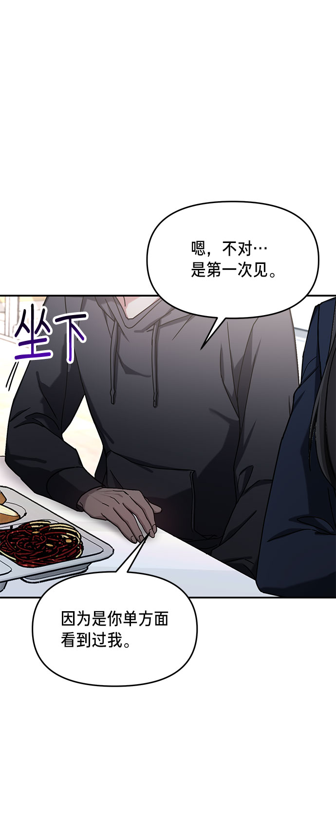 第47话4