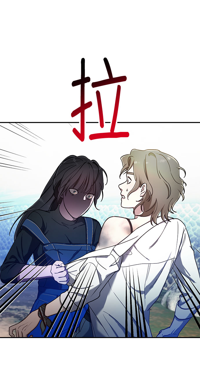 如出一辙的女儿有cp吗漫画,第45话2图