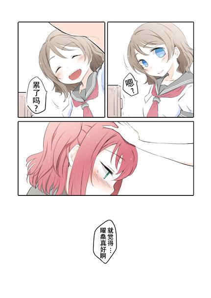 lovelive老师剪辑漫画,2话4图