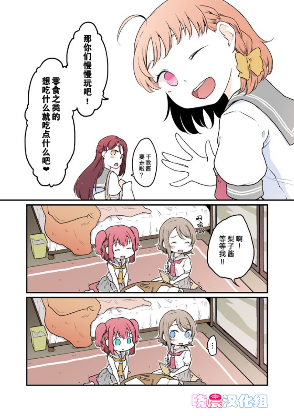 love live金属卡漫画,公告1图