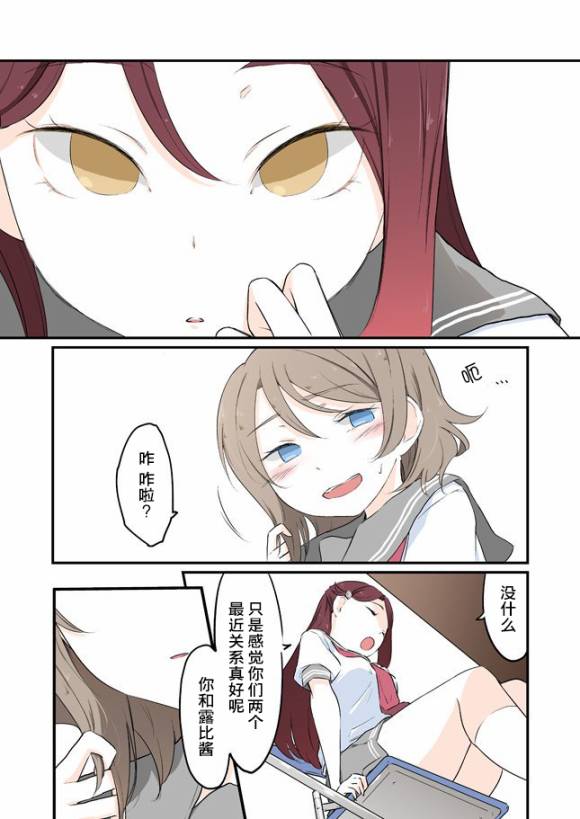 lovelive第一季合集下漫画,13话1图