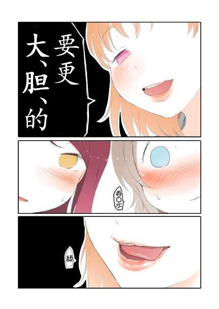 love live金属卡漫画,浦之星九重奏，β世界线4图