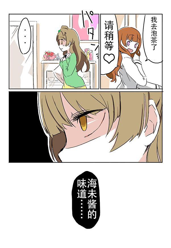 loveliveあs老师作品集漫画,善露被关柜子34图