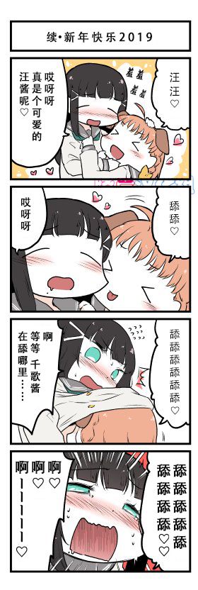 lovelive第一季合集下漫画,2019新年四格2图