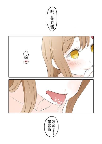 lovelive老师剪辑漫画,2话2图