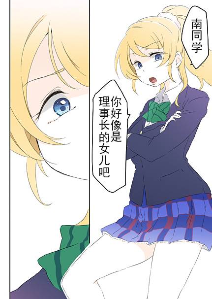 lovelive第一季合集下漫画,25话1图
