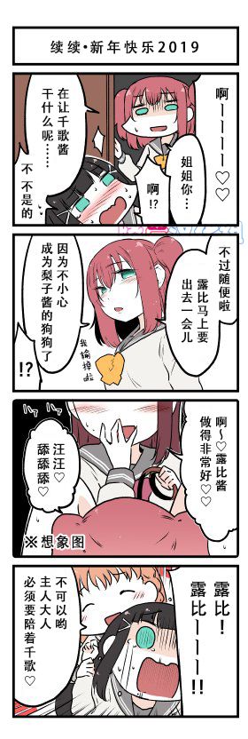 lovelive第一季合集下漫画,2019新年四格3图
