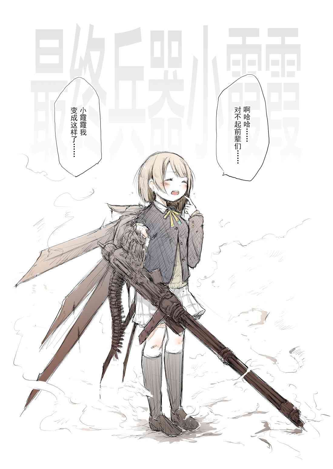 lovelive漫展漫画,20年1月合集2图