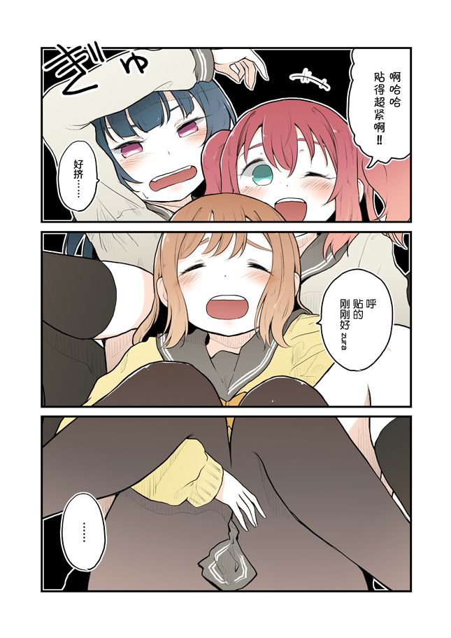 lovelive第一季合集下漫画,招人1图