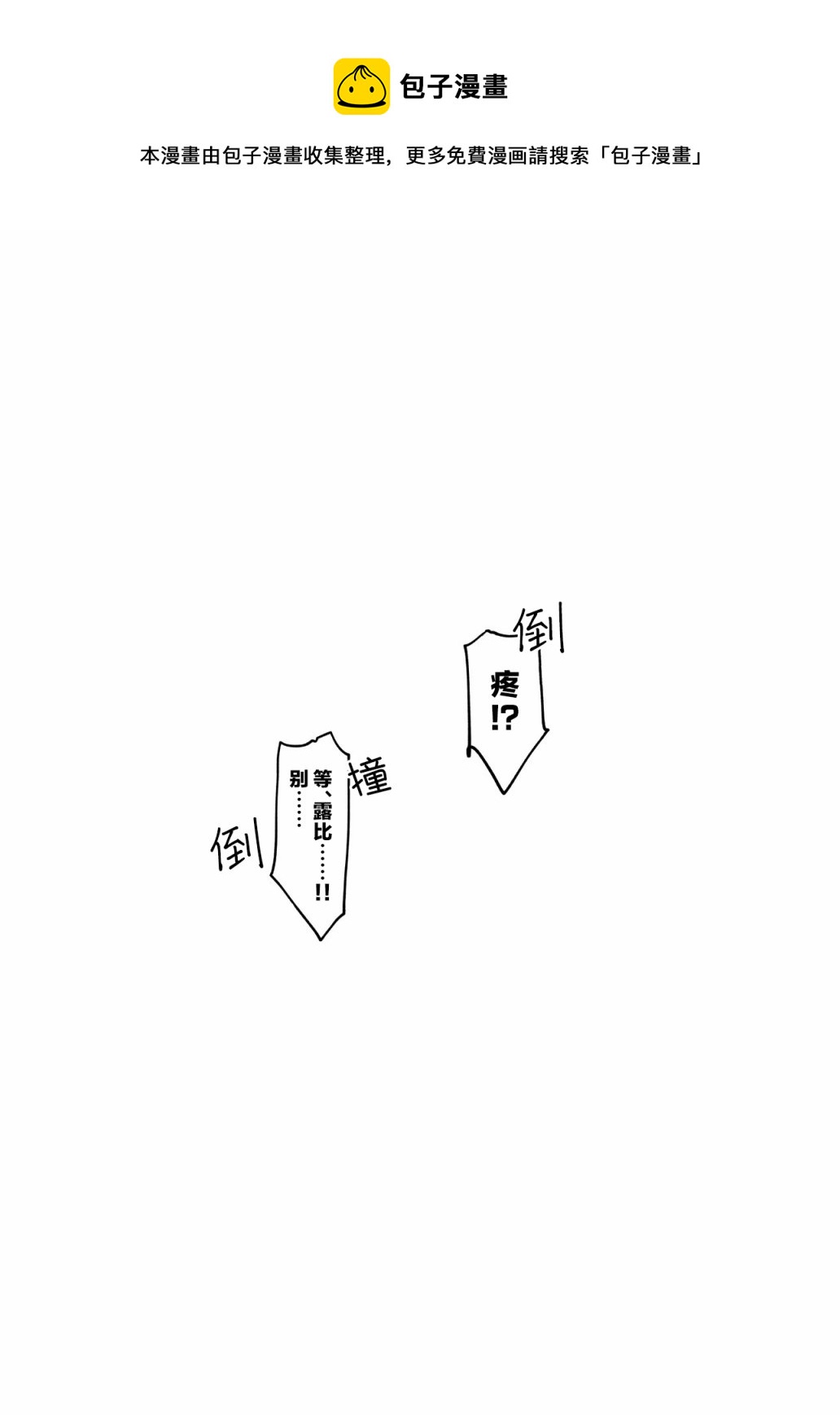 lovelive老师剪辑漫画,あs2022善露谈话021图