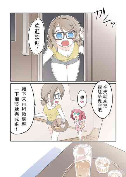 love live动漫系列漫画,倒错CROSSROADS：Q4图